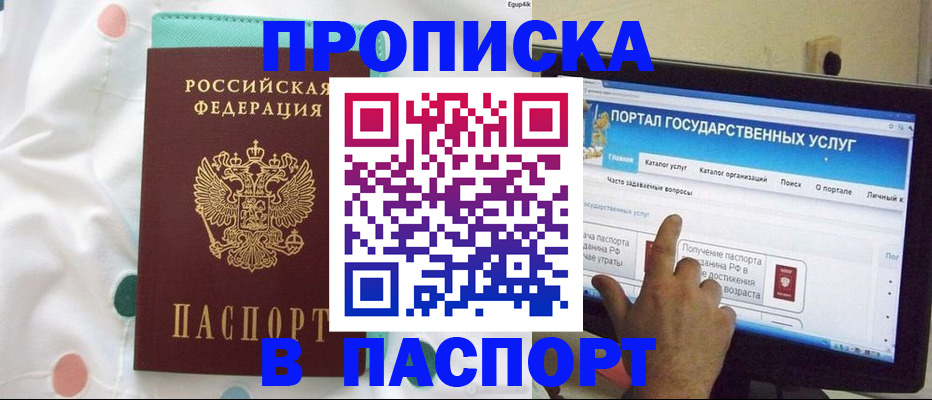 временная регистрация для всех в Чистополье