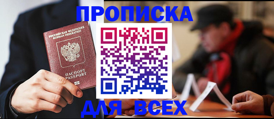 временная регистрация 2025 в Чистополье