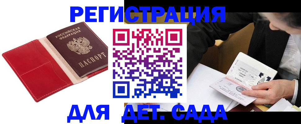 регистрация в Чистополье