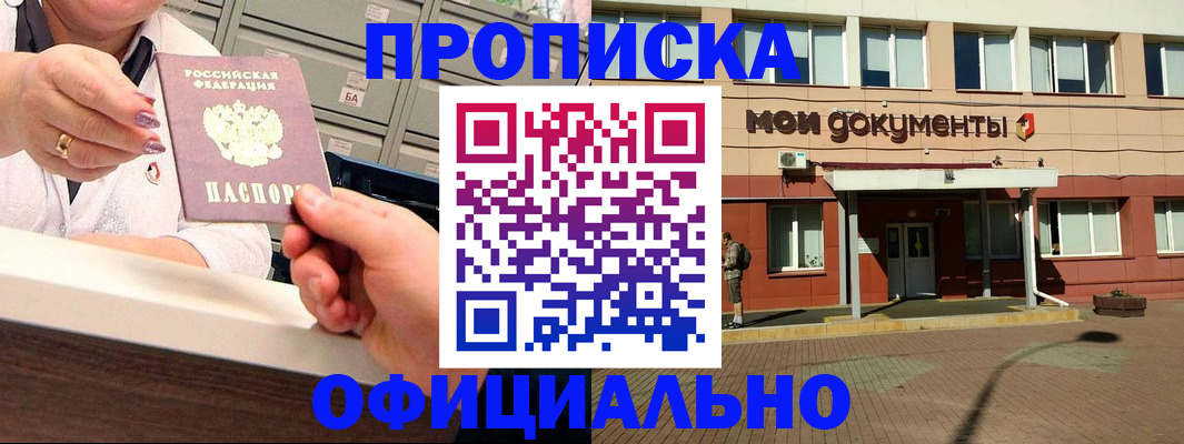 прописка для военкомата в Чистополье