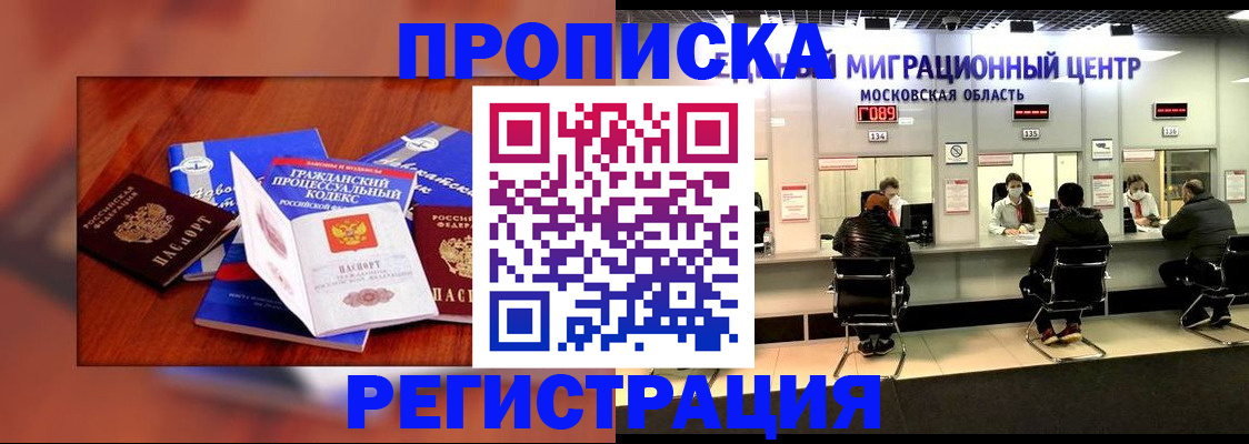 временная регистрация надежно в Чистополье